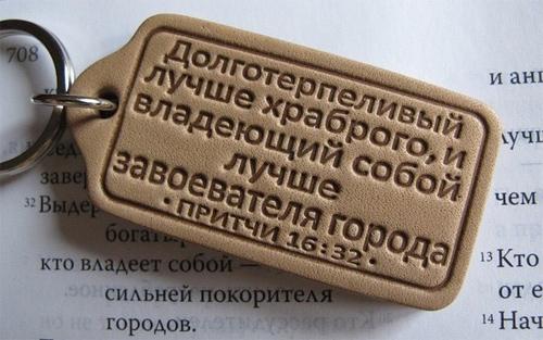Долготерпеливый лучше храброго... Долготерпеливый лучше храброго...