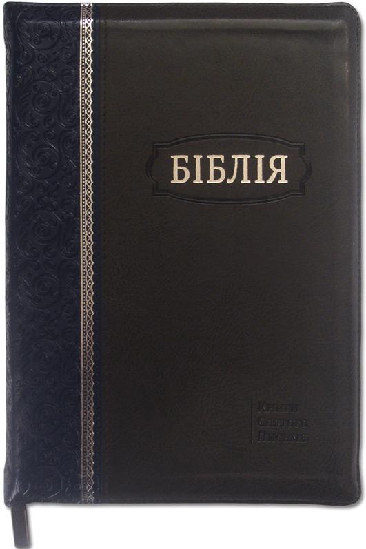 Біблія Біблія