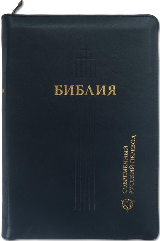 Библия Библия