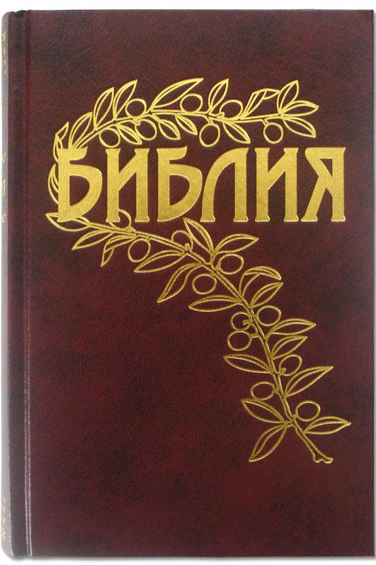 Библия Геце Библия Геце