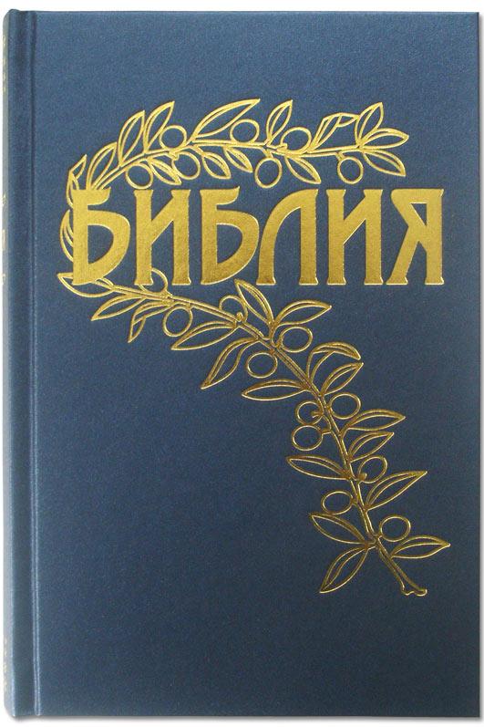Библия Геце Библия Геце