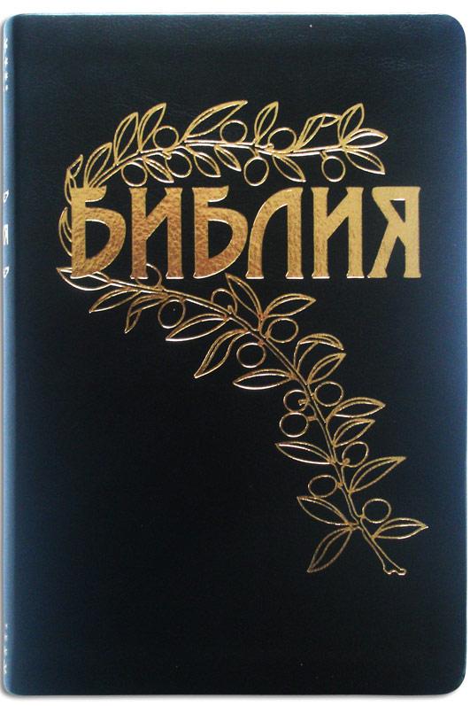 Библия Геце Библия Геце