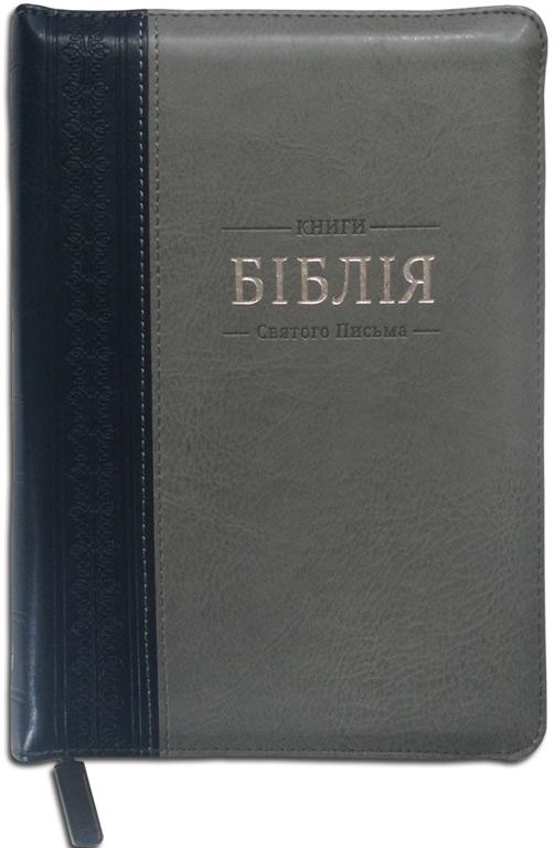 Біблія Біблія