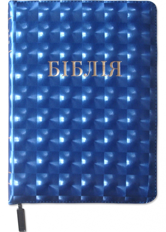 Біблія Біблія