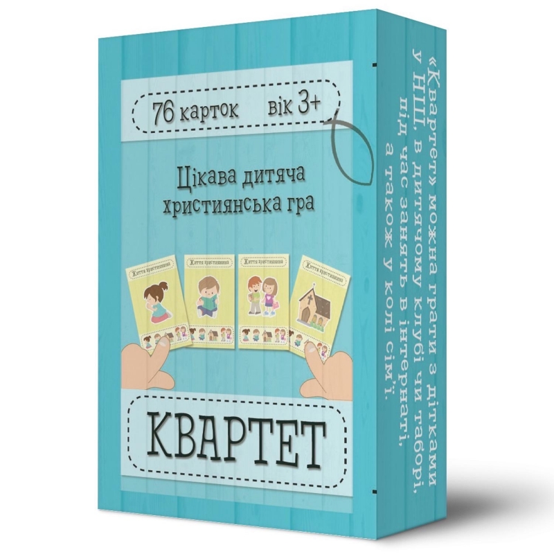 Квартет Квартет