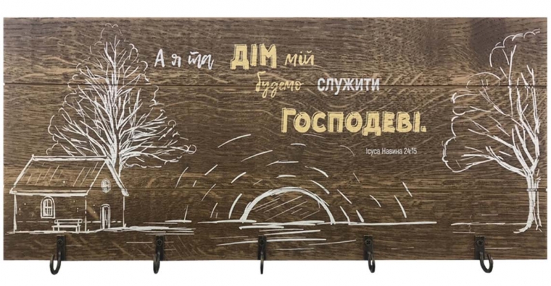 Ключница деревянная Ключница деревянная