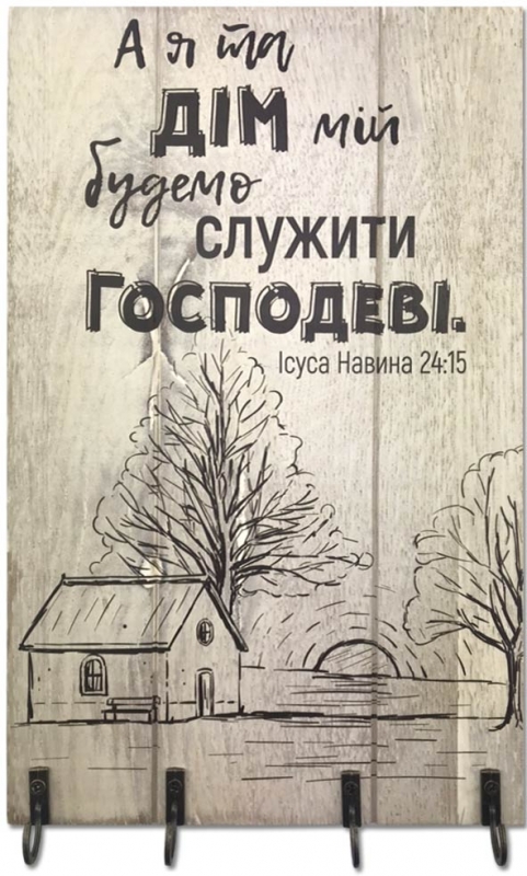 Ключница деревянная Ключница деревянная