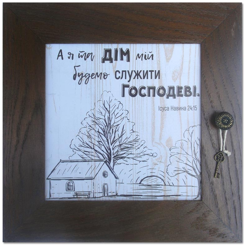 Ключница деревянная Ключница деревянная