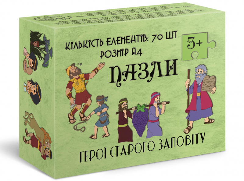 Пазли: "Герої Старого Заповіту" 3+ Пазли: "Герої Старого Заповіту" 3+