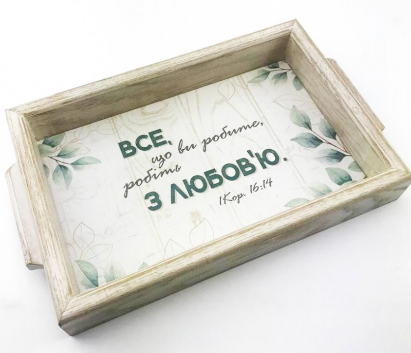 Все, що ви робите... Все, що ви робите...