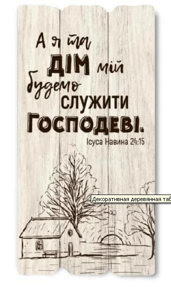 А я та дім мій... А я та дім мій...