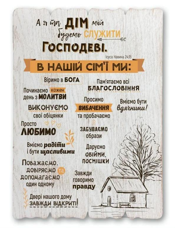 А я та дім мій... А я та дім мій...