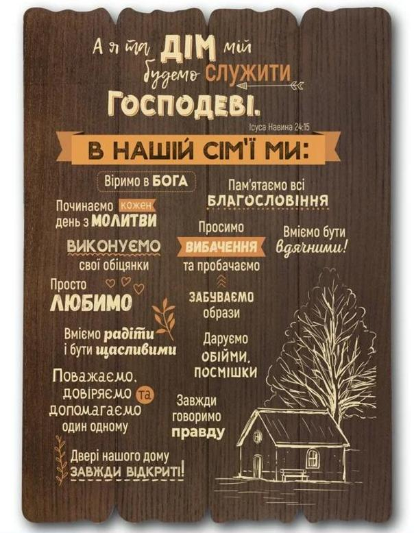 А я та дім мій... А я та дім мій...