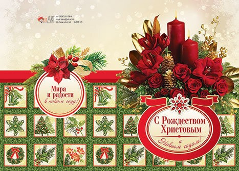 С Рождеством Христовым и Новым годом! С Рождеством Христовым и Новым годом!