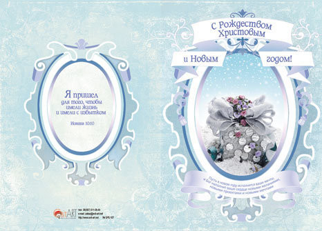 С Рождеством Христовым и Новым годом! С Рождеством Христовым и Новым годом!