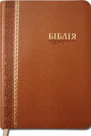 Біблія Біблія