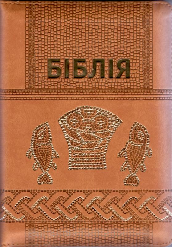 Біблія Біблія