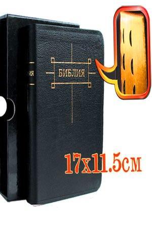 Библия Библия