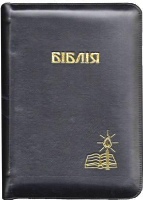 Біблія Біблія