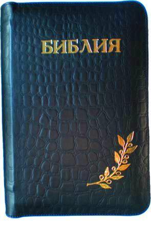 Библия Библия