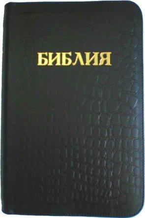 Библия Библия