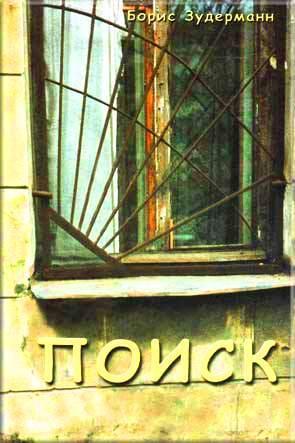 Поиск Поиск