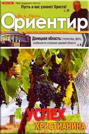 Ориентир
Ориентир
