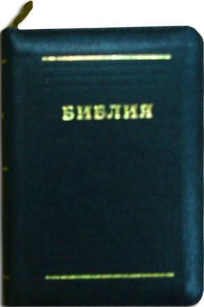 Библия Библия
